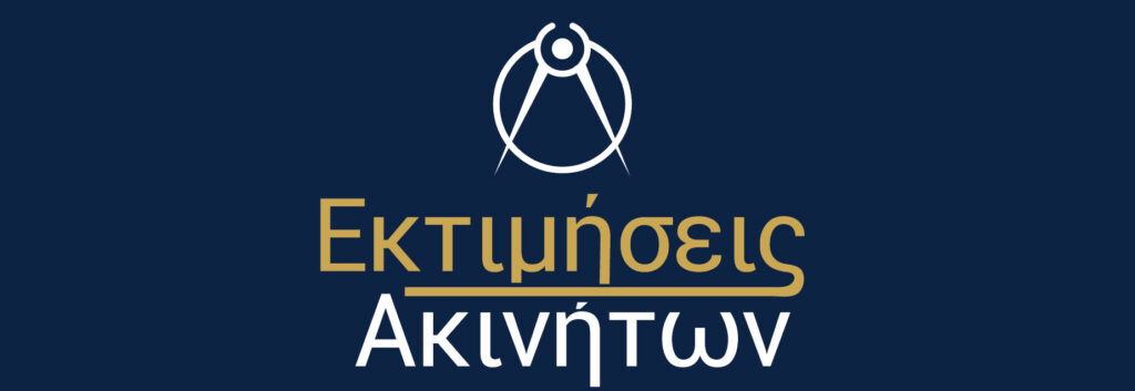 Εκτιμήσεις Ακινήτων – λογότυπο